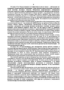 Słoń w Wszechświecie. 100 lat w poszukiwaniu ciemnej materii