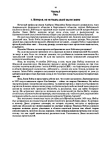 Słoń w Wszechświecie. 100 lat w poszukiwaniu ciemnej materii