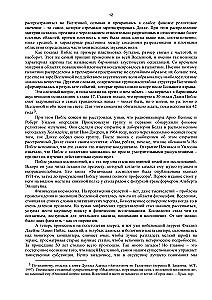 Słoń w Wszechświecie. 100 lat w poszukiwaniu ciemnej materii