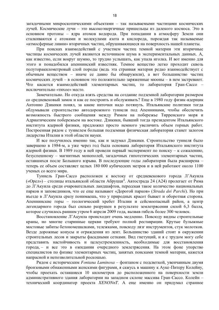 Słoń w Wszechświecie. 100 lat w poszukiwaniu ciemnej materii