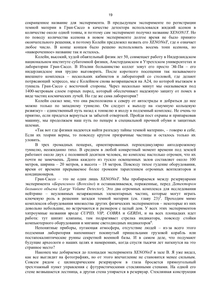 Słoń w Wszechświecie. 100 lat w poszukiwaniu ciemnej materii