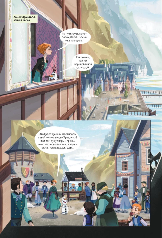 Frozen. Beyond the Castle Walls. New Adventures of Anna