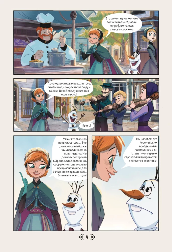 Frozen. Beyond the Castle Walls. New Adventures of Anna