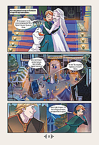 Frozen. Beyond the Castle Walls. New Adventures of Anna