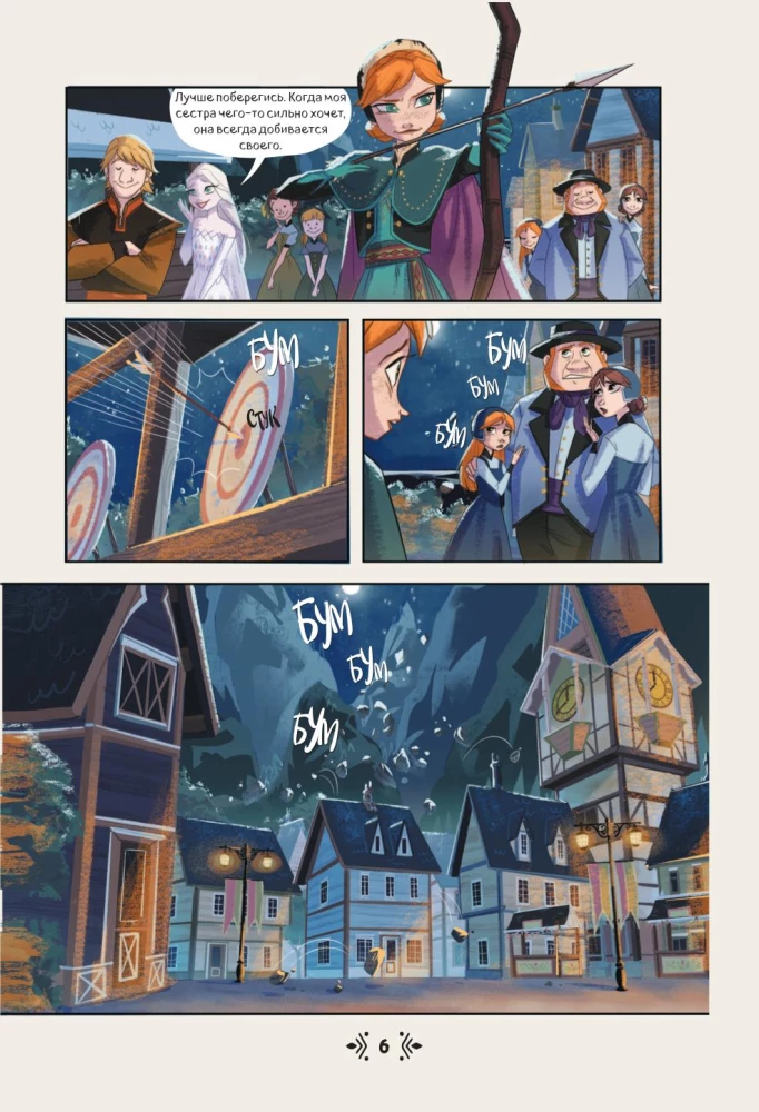 Frozen. Beyond the Castle Walls. New Adventures of Anna