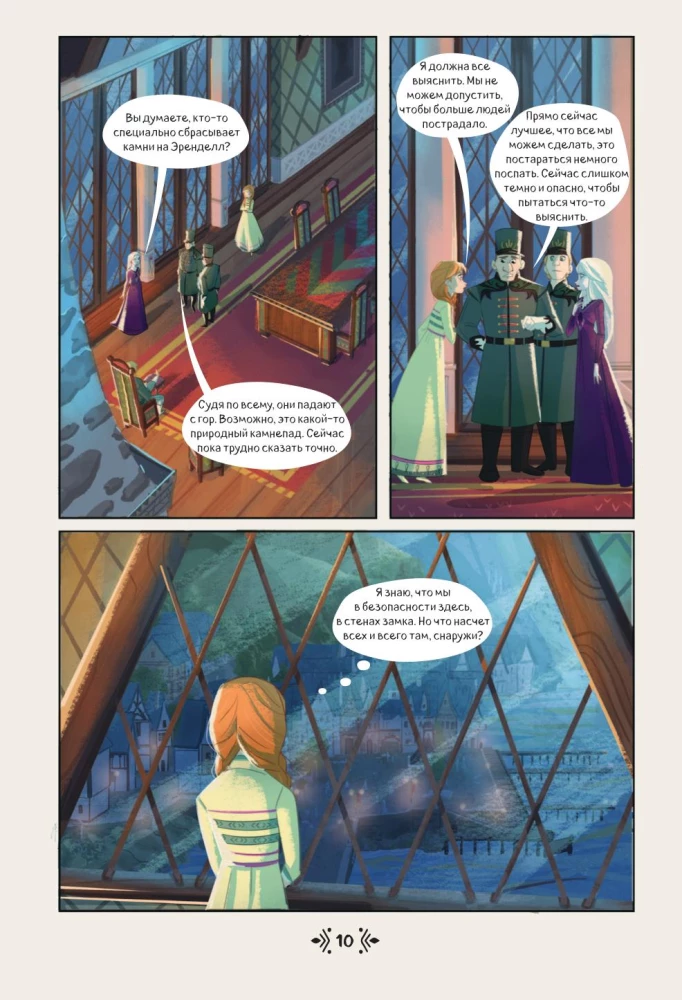 Frozen. Beyond the Castle Walls. New Adventures of Anna