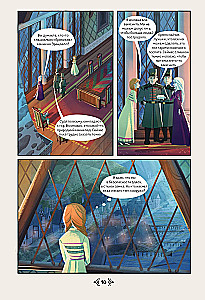 Frozen. Beyond the Castle Walls. New Adventures of Anna