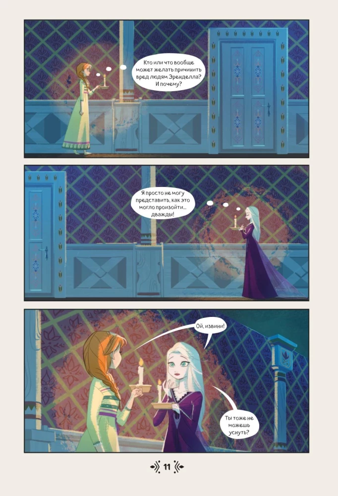 Frozen. Beyond the Castle Walls. New Adventures of Anna