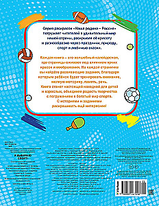 Valin spordi!