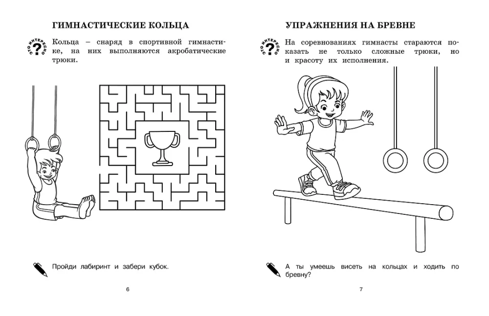 Valin spordi!