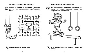 Valin spordi!