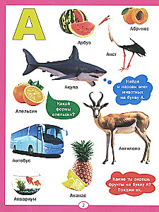 Alphabet and Counting for Toddlers