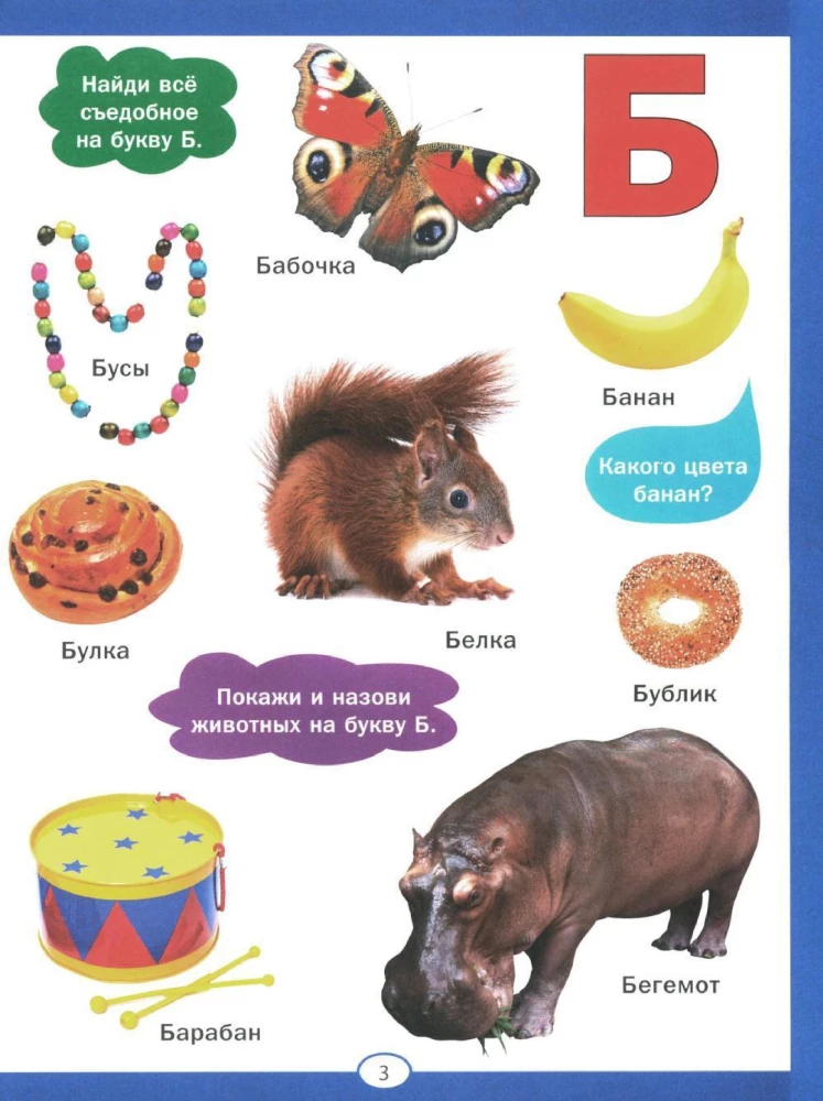 Alphabet and Counting for Toddlers