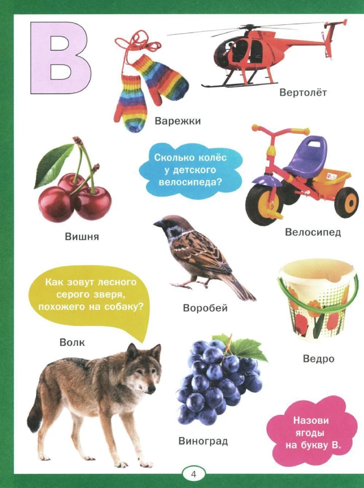 Alphabet and Counting for Toddlers