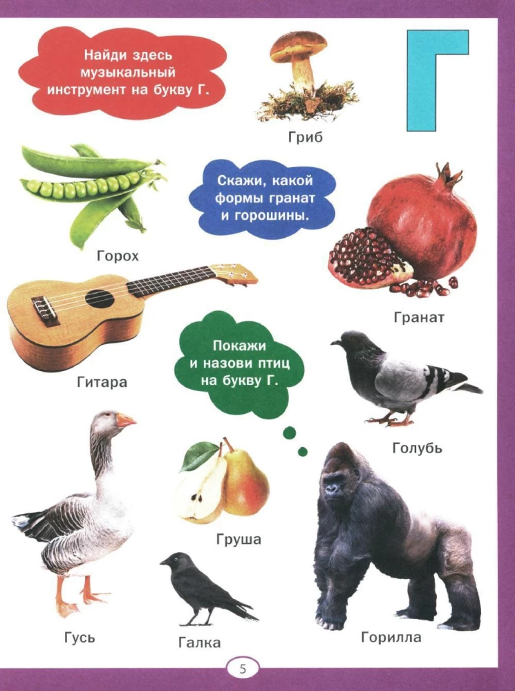 Alphabet and Counting for Toddlers