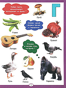 Alphabet and Counting for Toddlers