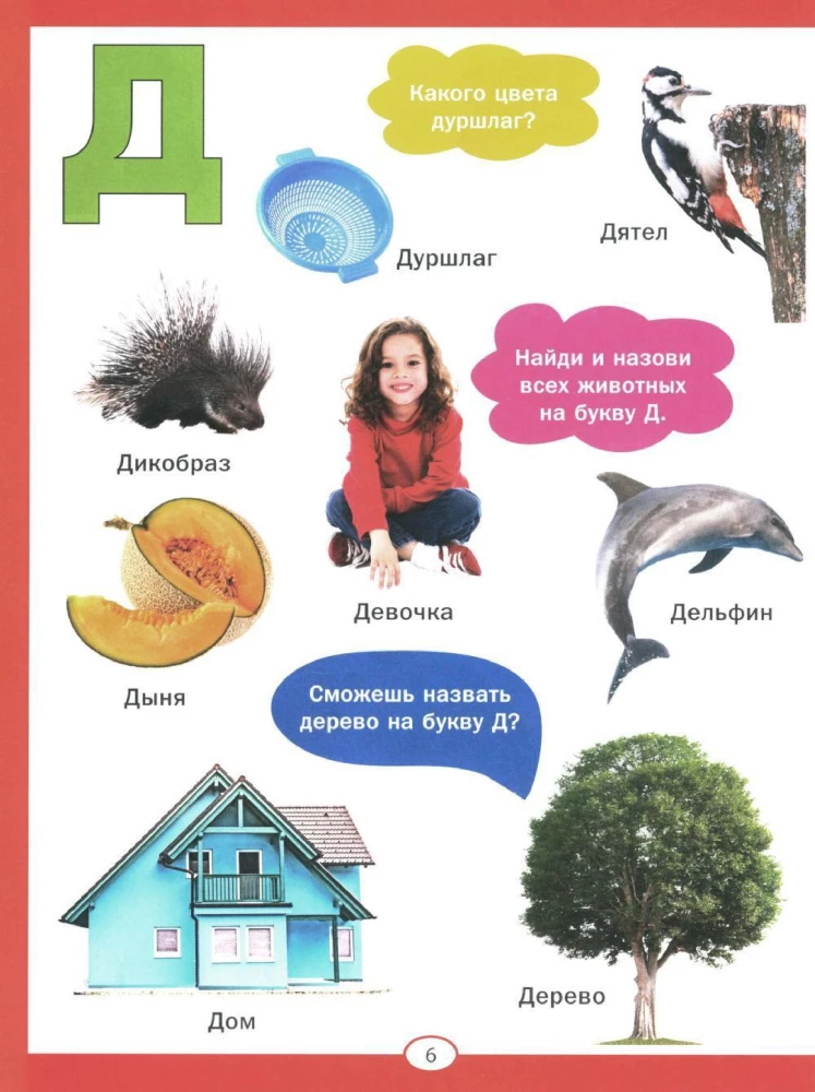 Alphabet and Counting for Toddlers