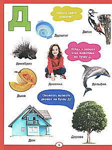 Alphabet and Counting for Toddlers