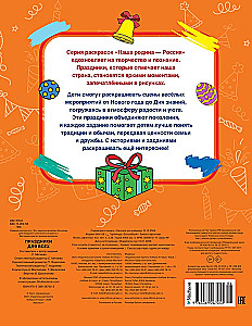 Holidays for Everyone