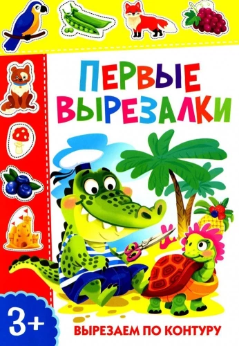 Pirmās izgrieznes. Izgriežam pa kontūru