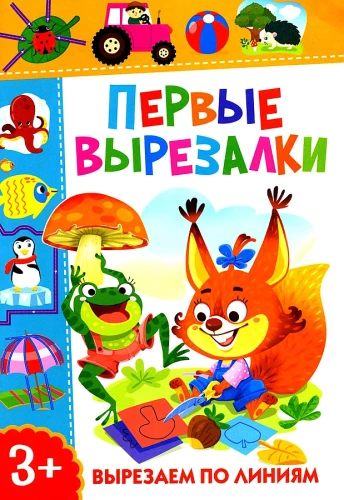 Pirmās izgrieznes. Izgriežam pa līnijām