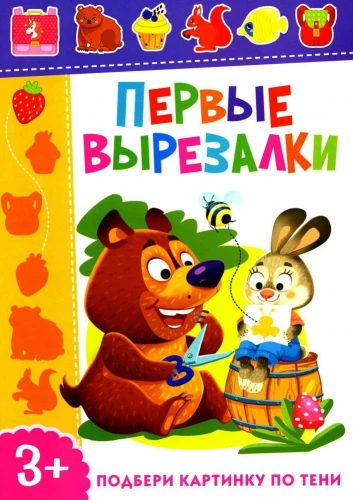 Pirmās izgrieznes. Atrodi attēlu pēc ēnas