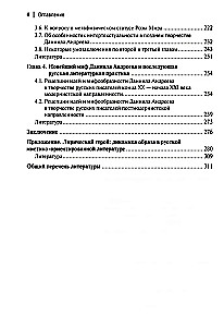 Myth and its Metamorphoses in Russian Literature of the 20th - Early 21st Century