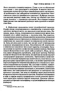 Myth and its Metamorphoses in Russian Literature of the 20th - Early 21st Century