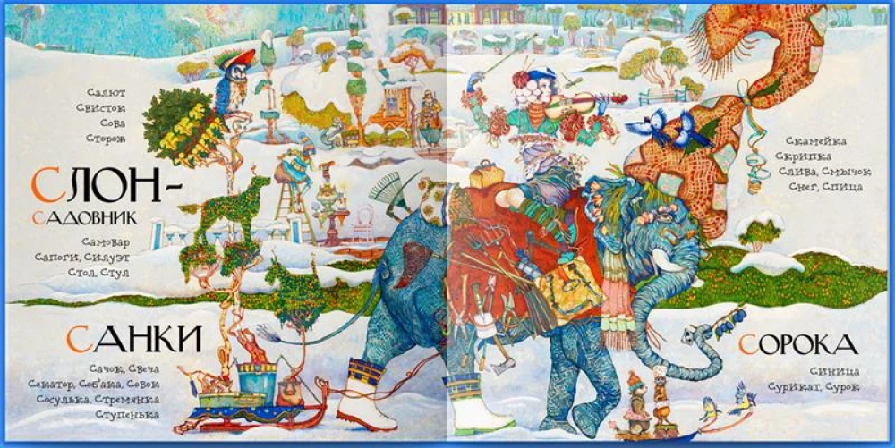 Abecadło z ilustracjami Piotra Frolowa