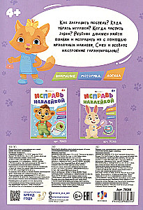 Correct with Stickers. Useful Habits