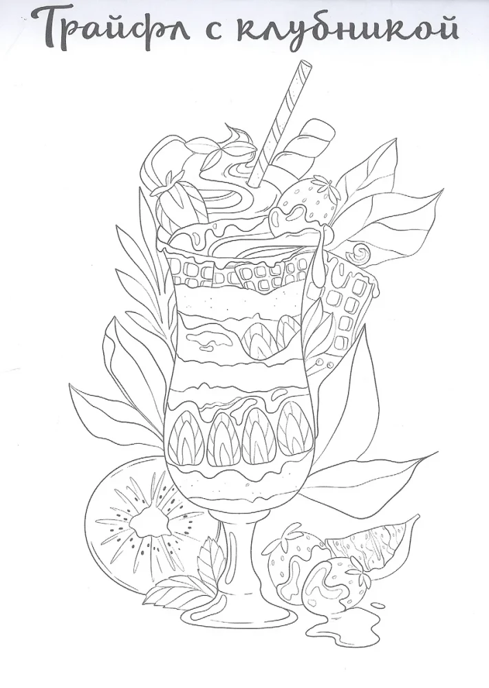 Coloring for Sketch Markers - Sweets