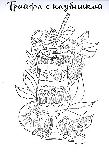 Coloring for Sketch Markers - Sweets