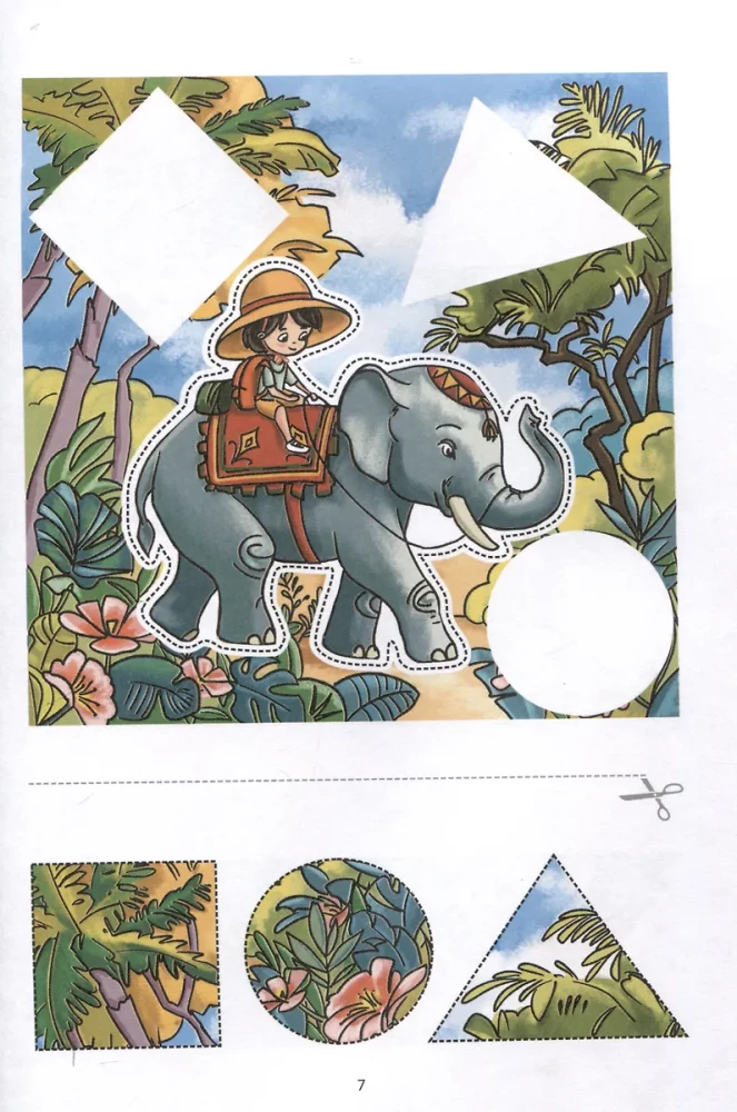 Cutouts and Applications for Toddlers. Amazing Adventures