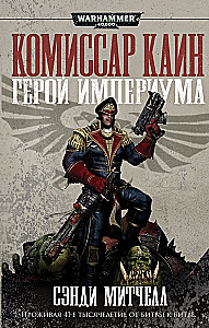 Hero of the Imperium