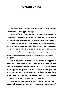 Bajki. Książka do czytania w języku francuskim