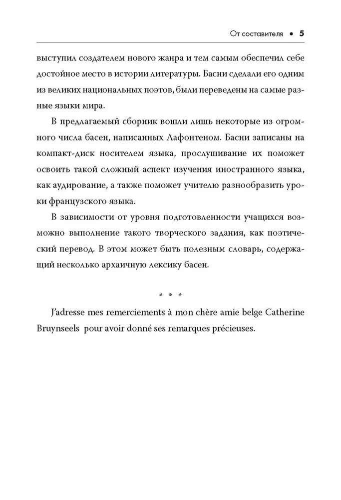 Bajki. Książka do czytania w języku francuskim