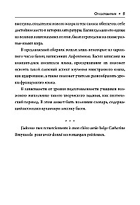 Bajki. Książka do czytania w języku francuskim
