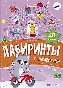 Koty. Labirynty z naklejkami