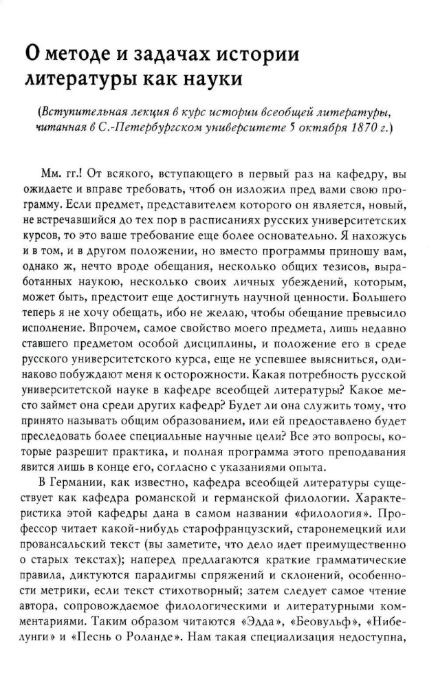 Historical Poetics
