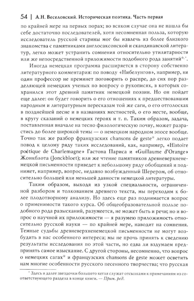 Historical Poetics