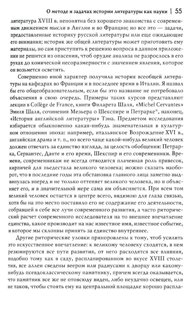 Historical Poetics