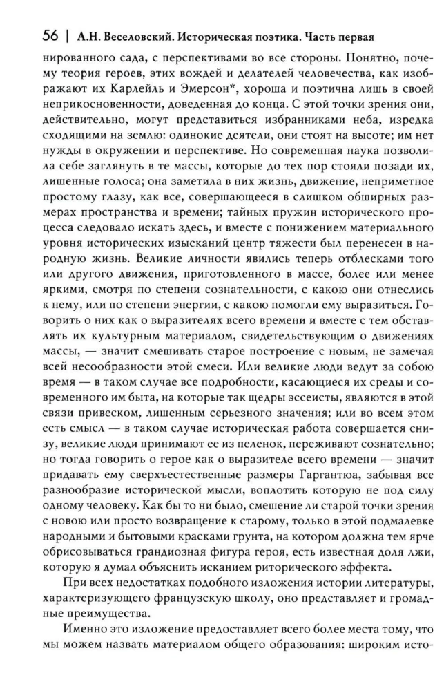 Historical Poetics