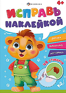 Animals. Logic, Attention, Motor Skills