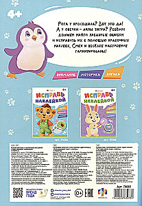 Animals. Logic, Attention, Motor Skills