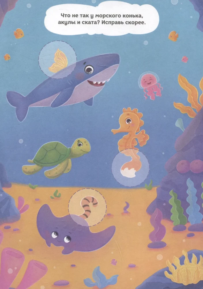 Animals. Logic, Attention, Motor Skills