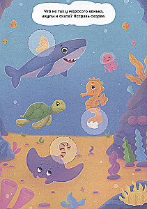 Animals. Logic, Attention, Motor Skills