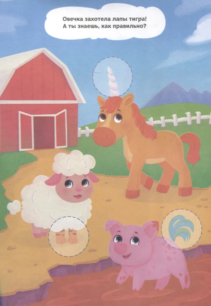 Animals. Logic, Attention, Motor Skills