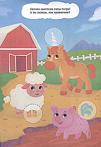 Animals. Logic, Attention, Motor Skills