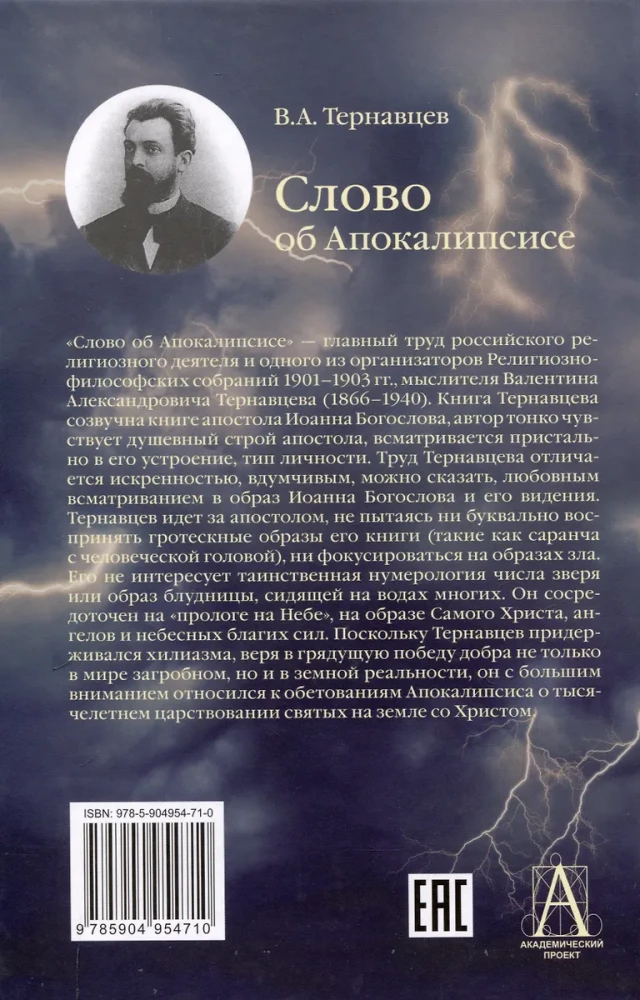 Słowo o Apokalipsie