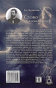 Słowo o Apokalipsie
